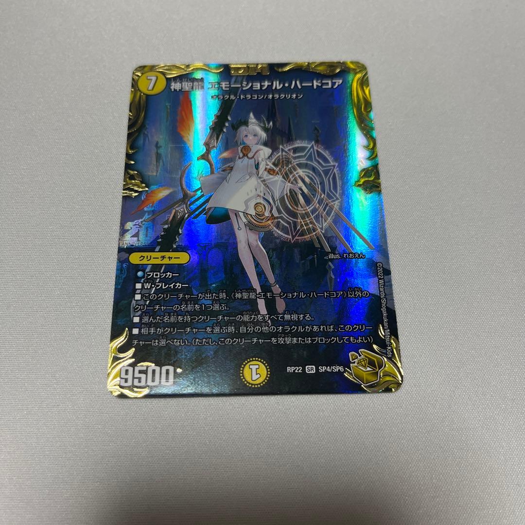 神聖龍 エモーショナル・ハードコア 金トレジャー②