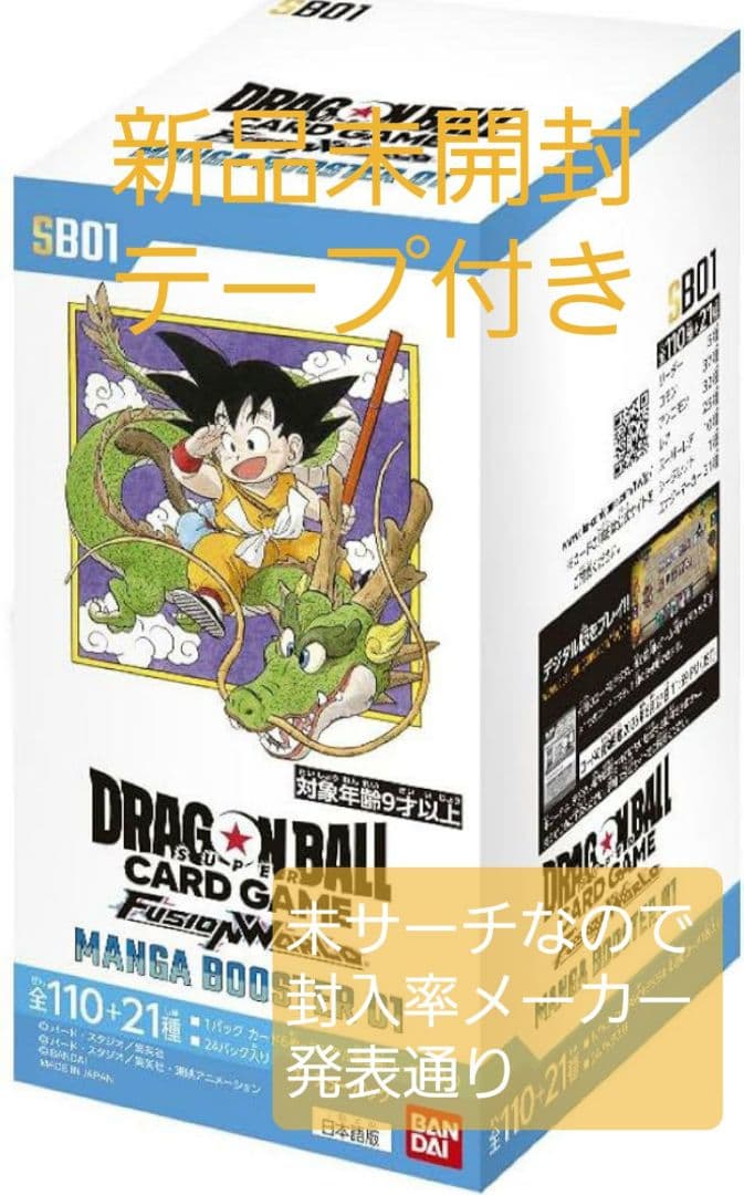 ヒ*ム様 フュージョンワールド MANGABOOSTER 01 [SB01] 4