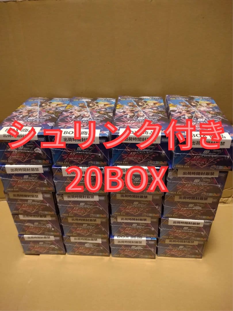 DM24-EX4 にじさんじ 異次元の超獣使い シュリンク未開封 20box DM24-EX4 デュエル・マスターズTCG にじさんじコラボ・マスターズ「異