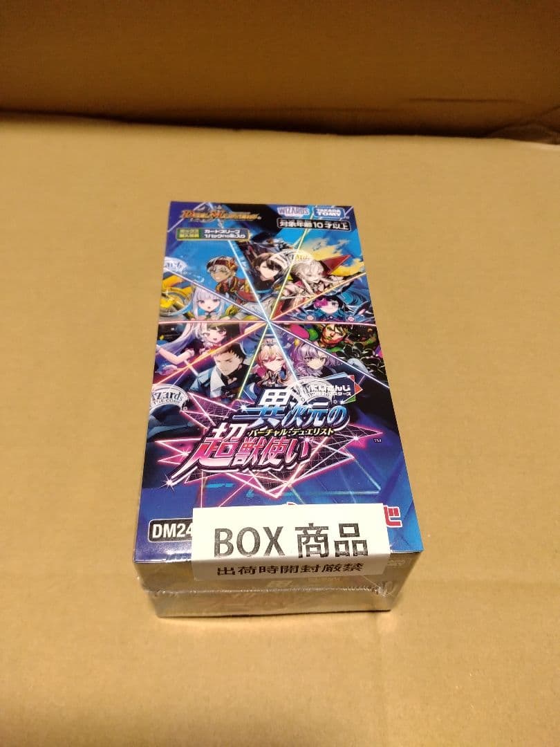 DM24-EX4 にじさんじ 異次元の超獣使い シュリンク未開封 20box - メルカリ