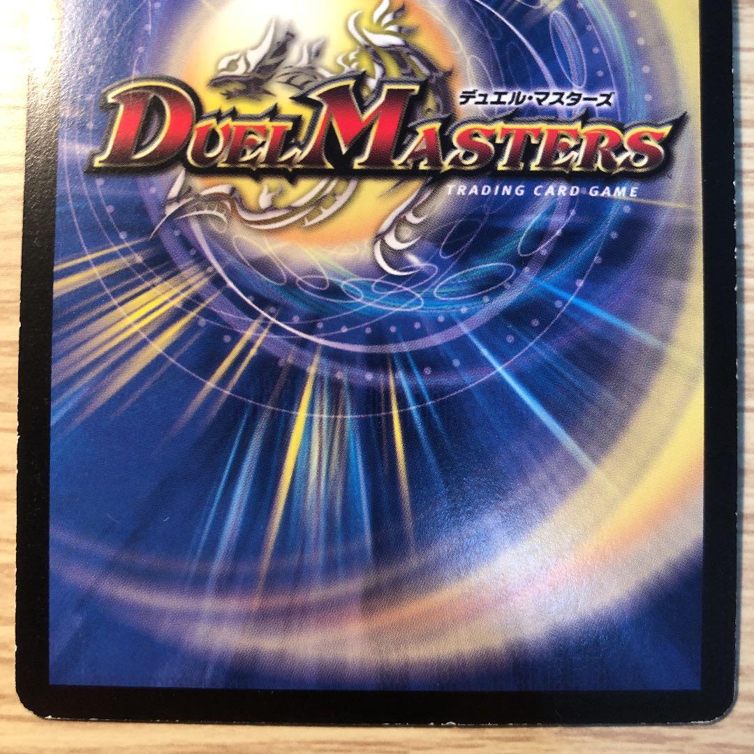 デュエルマスターズ ダンディ・ナスオ プロモ サイン入り - メルカリ