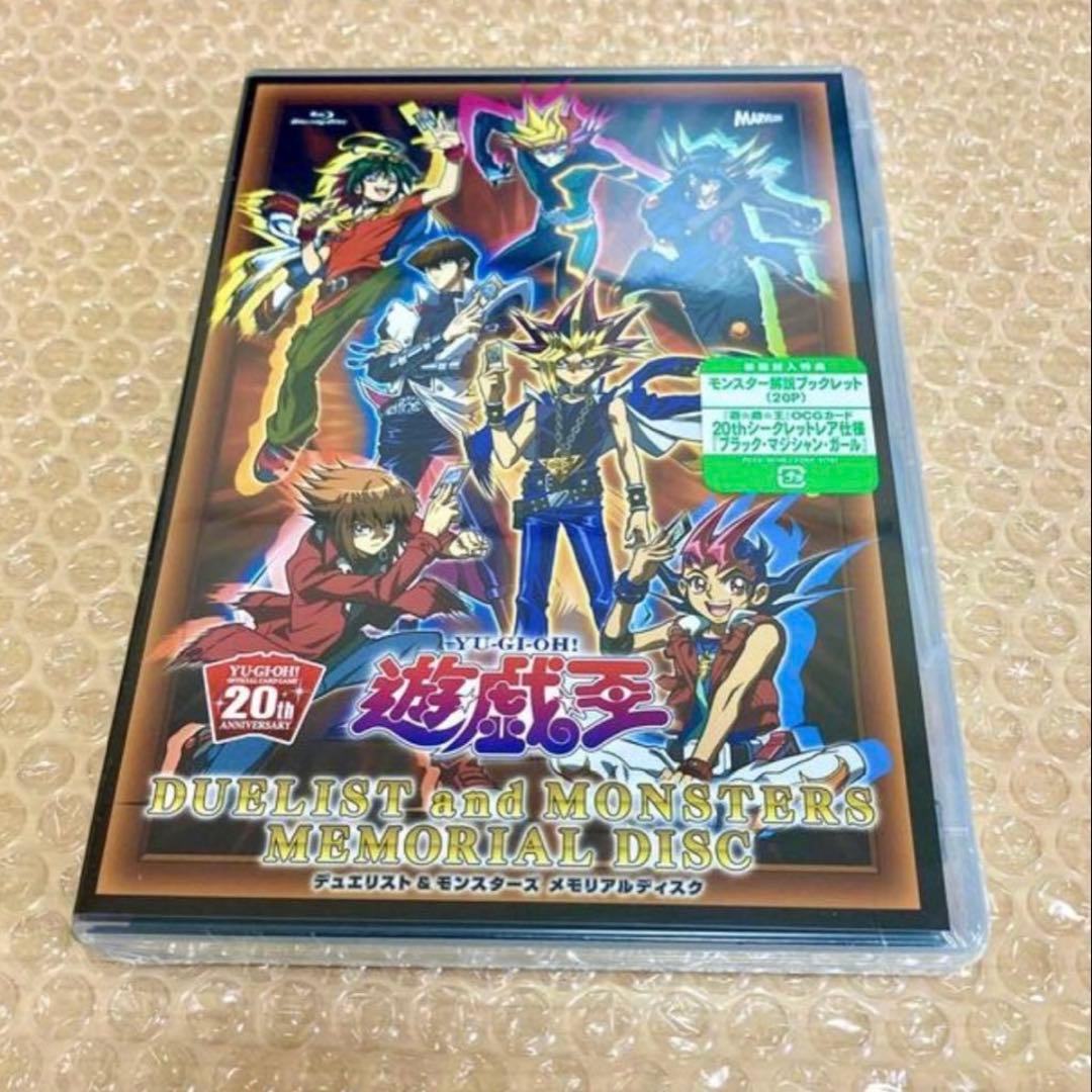 遊戯王 メモリアルディスク 初回限定盤 ブラックマジシャンガール 20th