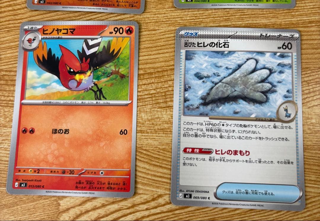 ムニキスゼロ エラーカード(圧着) 7枚 - メルカリ