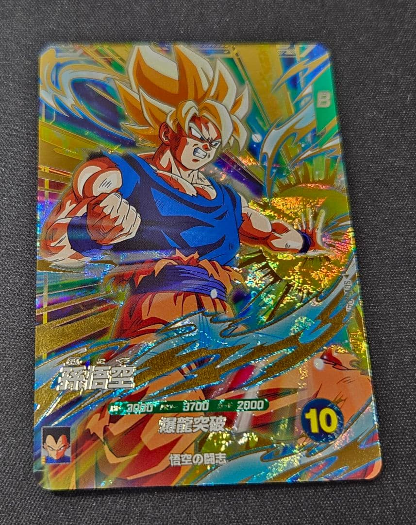 ドラゴンボールスーパーダイバーズ sdv5-047 孫悟空 - メルカリ