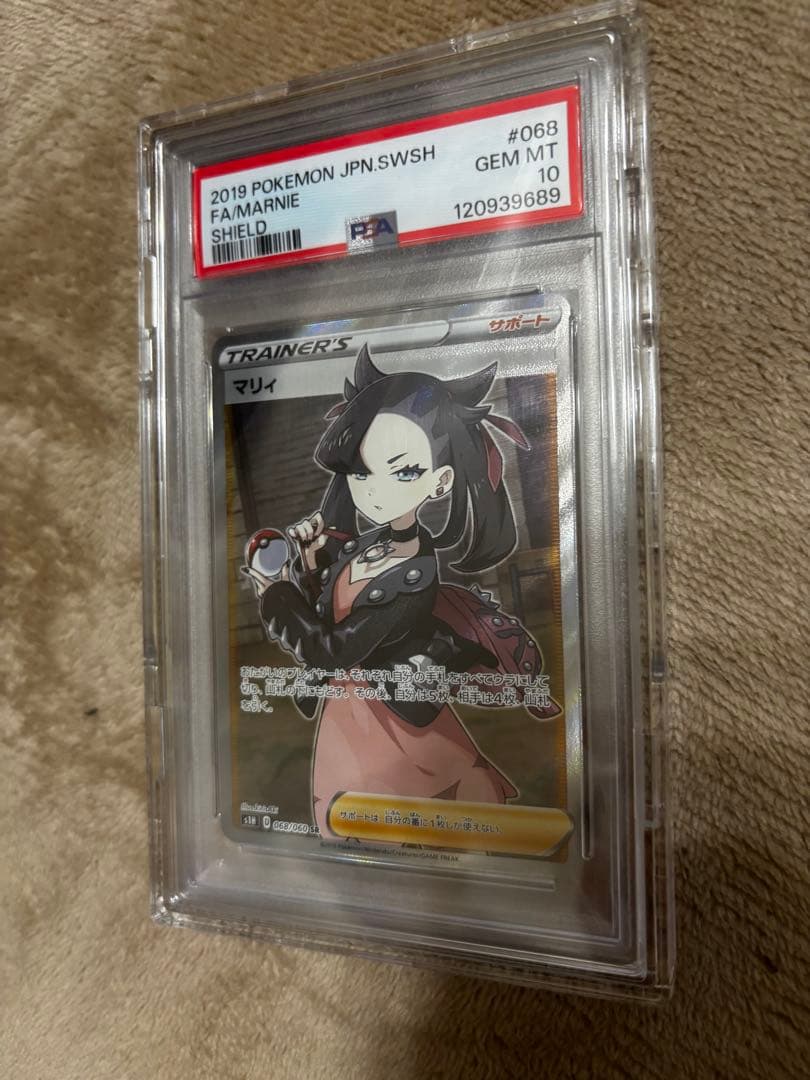 マリィ SR S1H 拡張パック シールド 068/060 psa10 - メルカリ