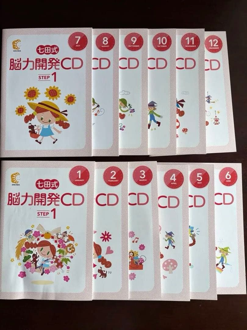 七田式能力開発CD STEP1 12ヶ月分（1年生） 七田式 能力開発CD いぬ 年少 1年分 12ヶ月セット - メルカリ