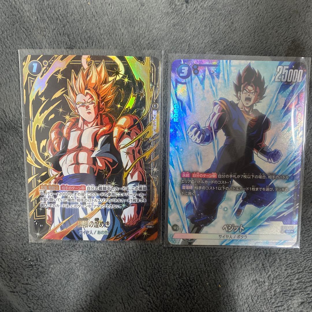 フュージョンワールド 極限の煌めき ベジット ベジット SCR☆（シークレットレアパラレル）星1 [FB02-139