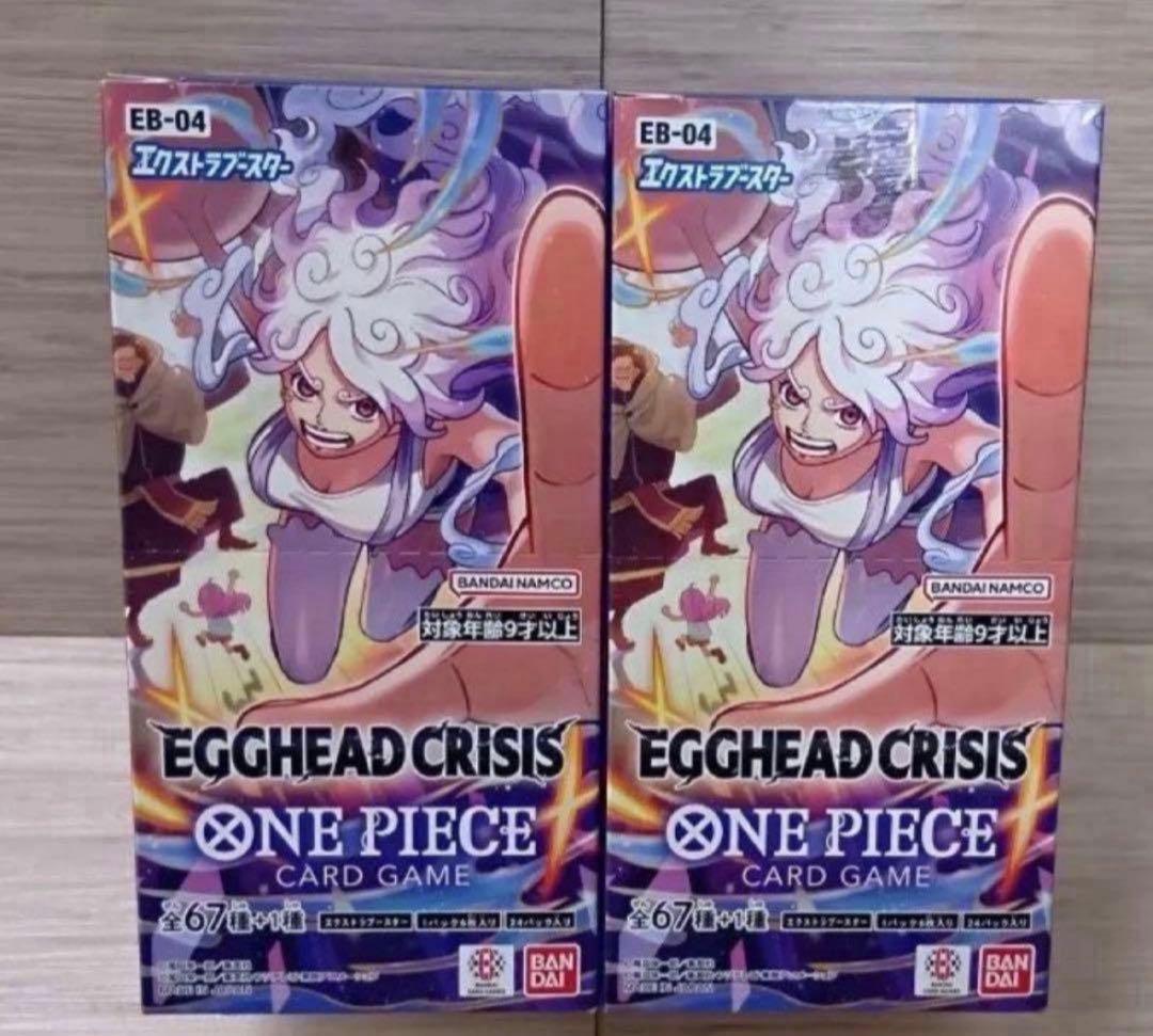 ワンピースカード　エッグヘッドクライシス エクストラブースター 2BOX