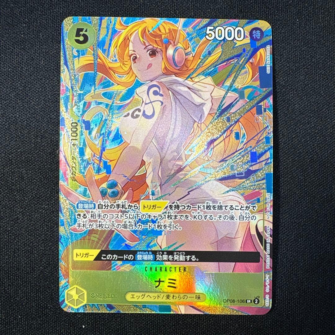 ナミ パラレル マッチングバトル プロモーションパックEX Vol.3