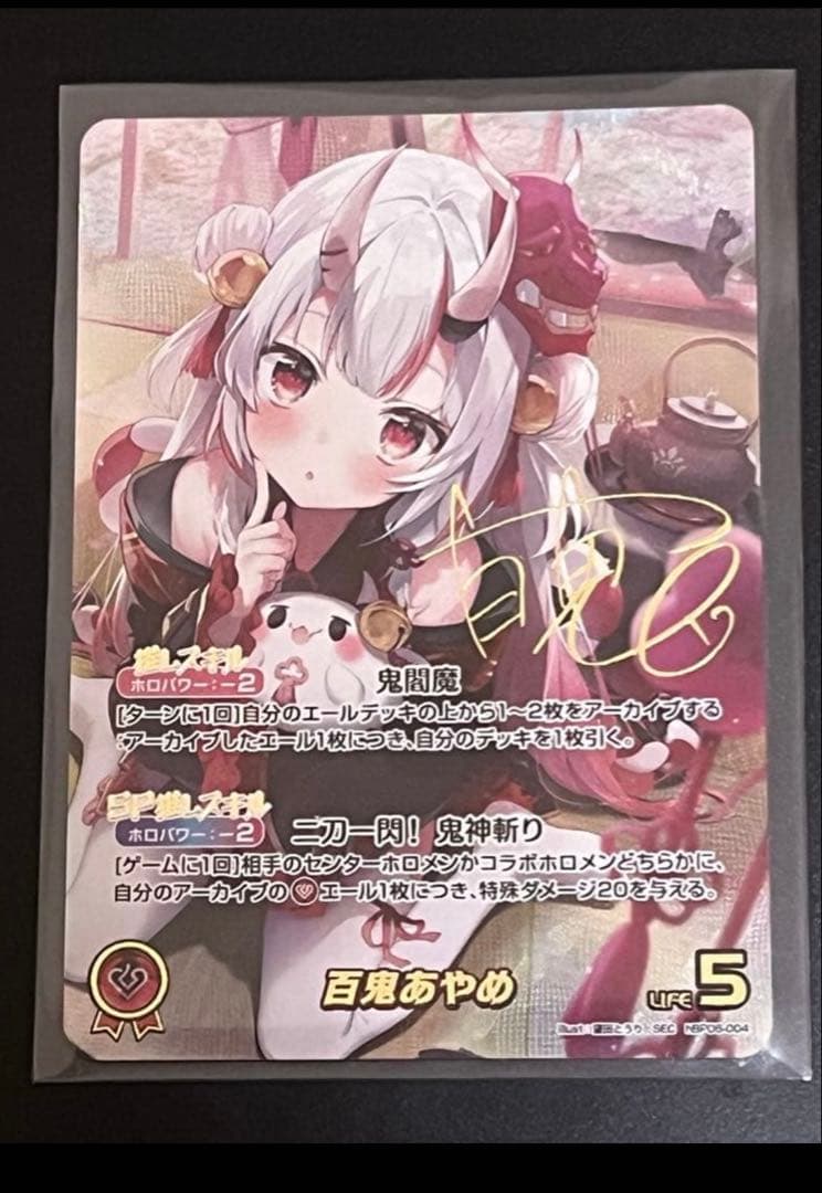 メルカリ便24時間以内発送 ホロライブカード百鬼あやめ (SEC シークレット)