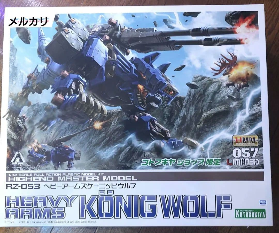 未組立HMM ヘビーアームズケーニッヒウルフ　コトブキヤ限定