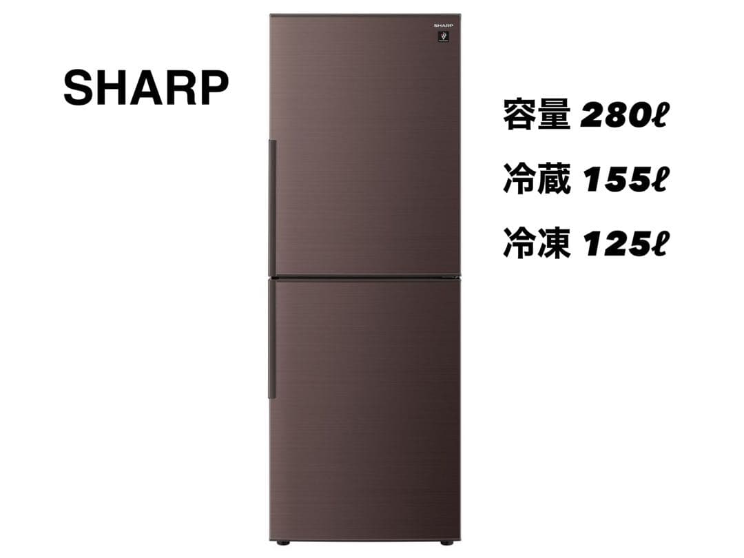 【本日限定値下】SHARPプラズマクラスター冷蔵庫SJ-PD28E-T 280L SHARP（シャープ） 6ヶ月保証 冷蔵庫 2ドア 280L SJ-PD28E 徹底除菌