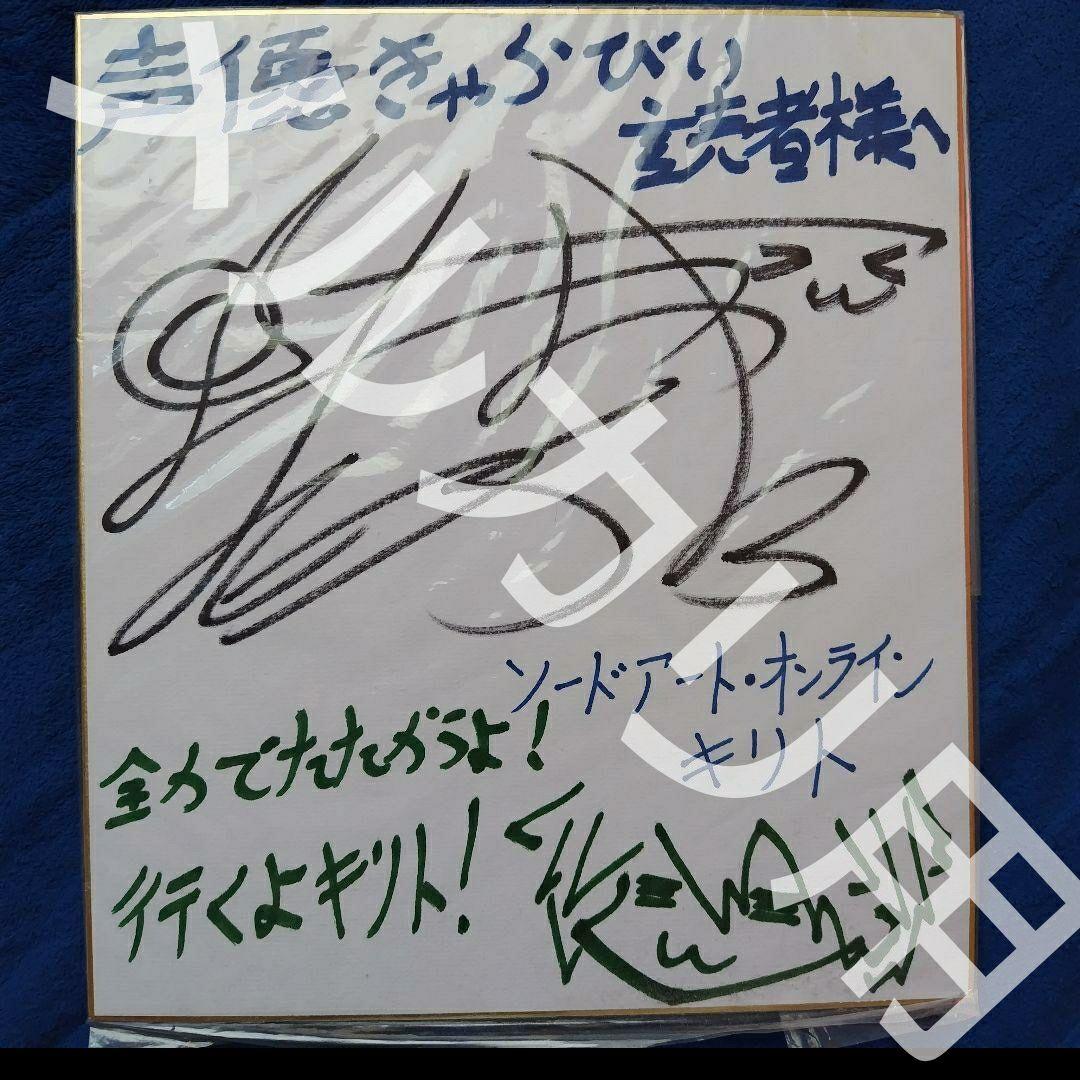 SAO キリト役松岡禎丞さんサイン - メルカリ