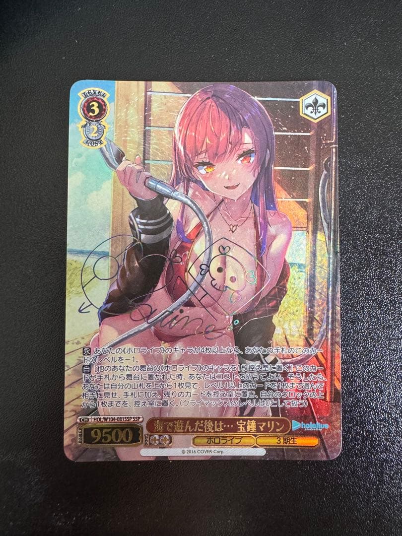 ホロライブ　海で遊んだ後は　宝鐘マリン　SSP　ヴァイスシュヴァルツ　2枚目