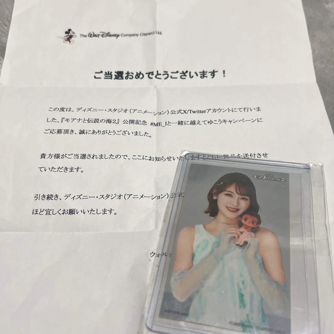 ME:I 石井蘭 モアナ ステッカー