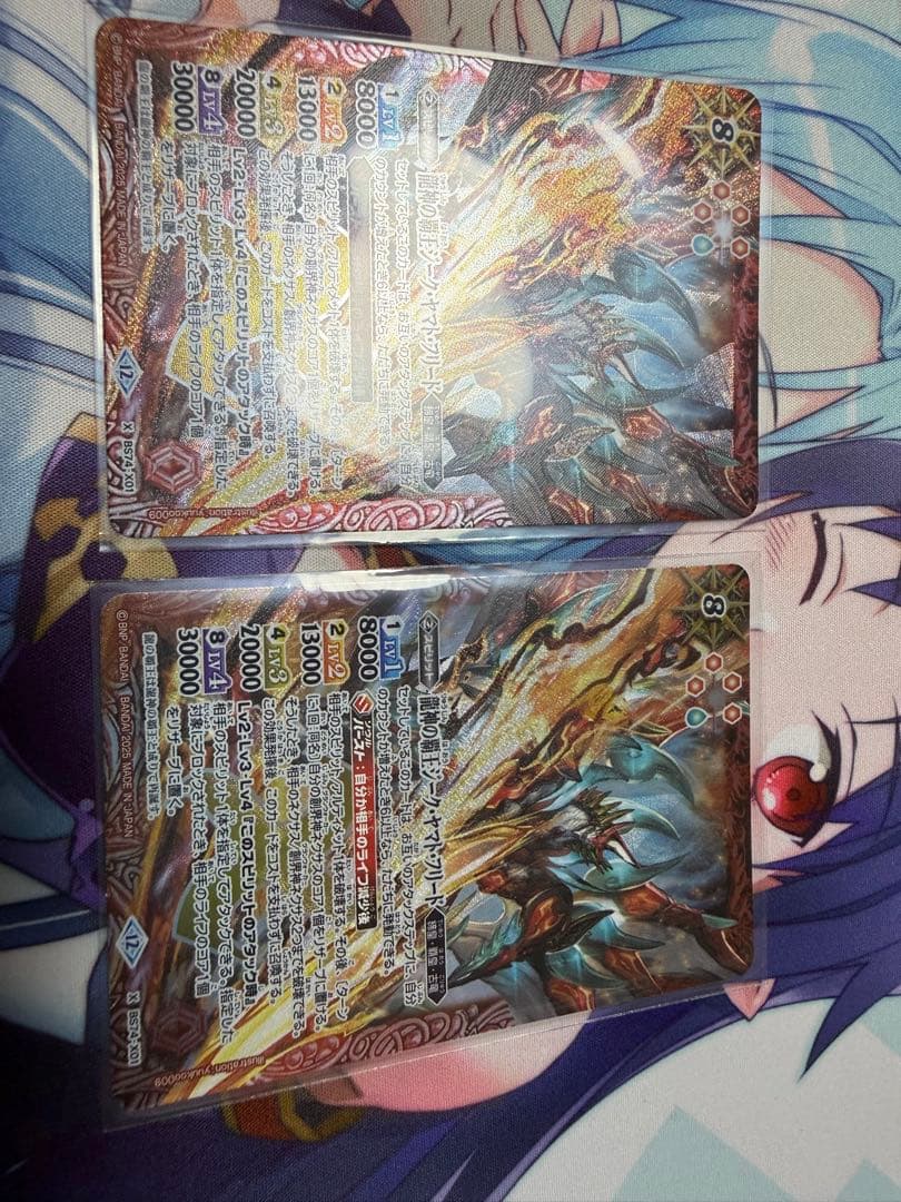 バトルスピリッツ ジークヤマトフリード 2枚 - メルカリ