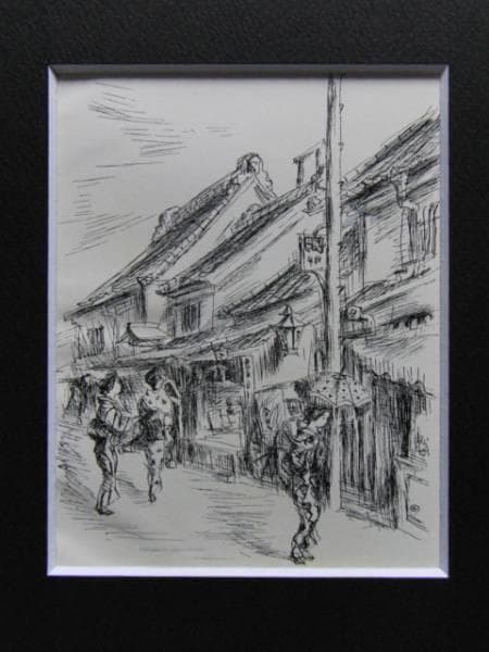 木村 荘八、雁・その五、希少図版、新品額装付