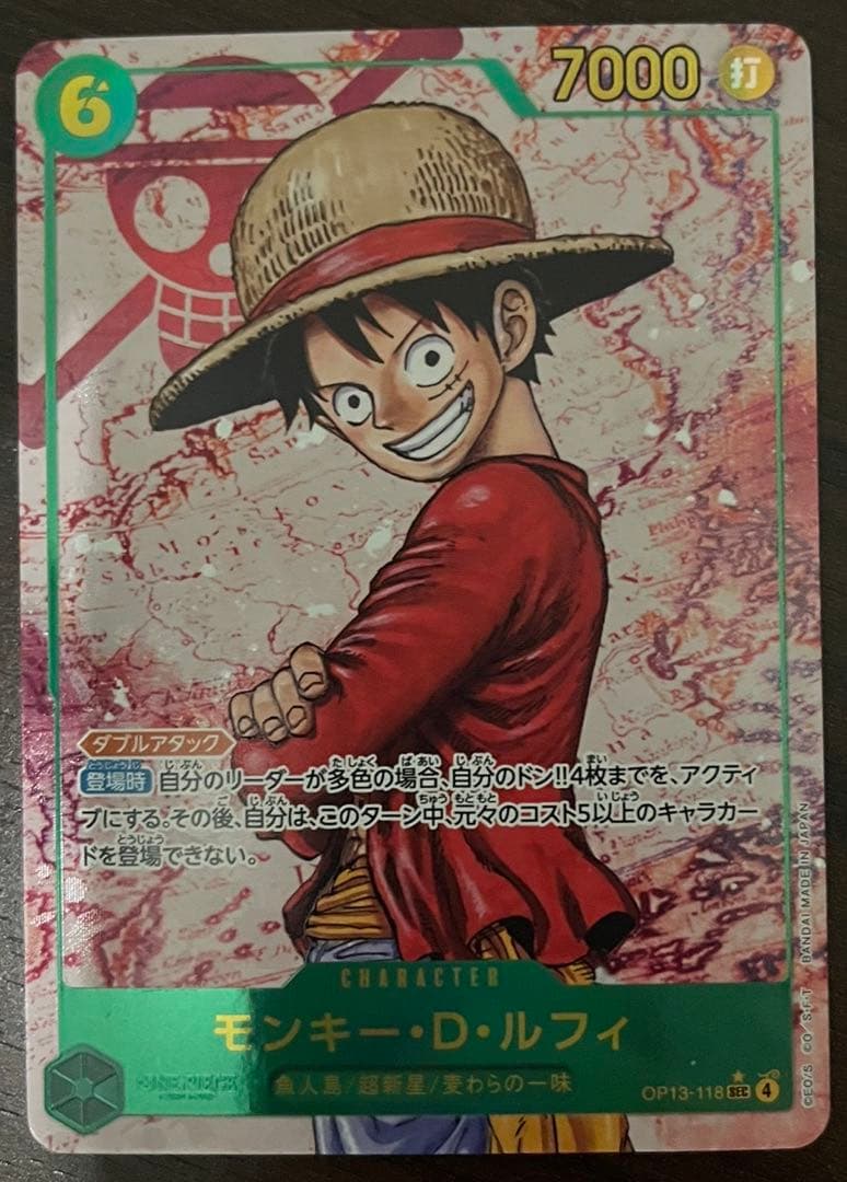 受け継がれる意志ルフィ シークレットパラレルOP13-118 - メルカリ