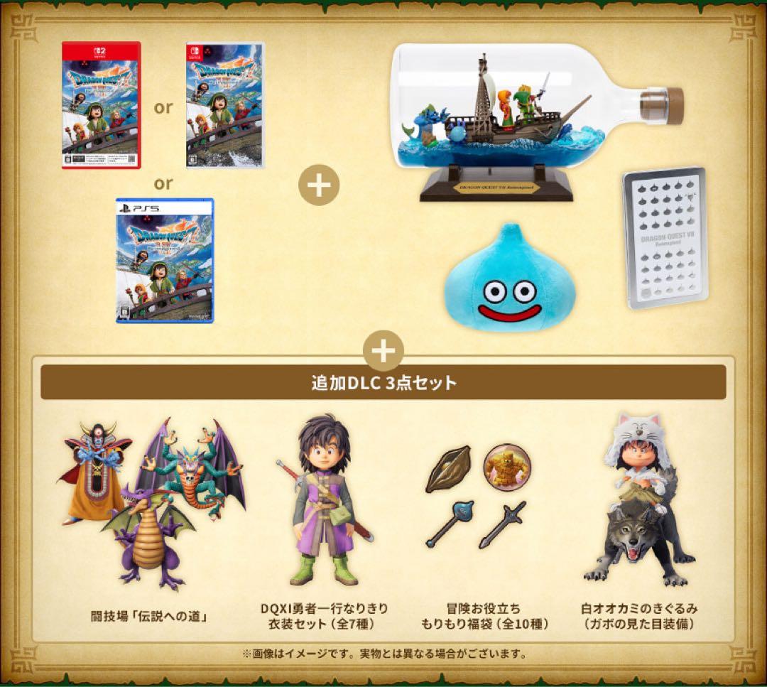 Switch2 ドラゴンクエストVII Reimagined 超豪華版 - メルカリ