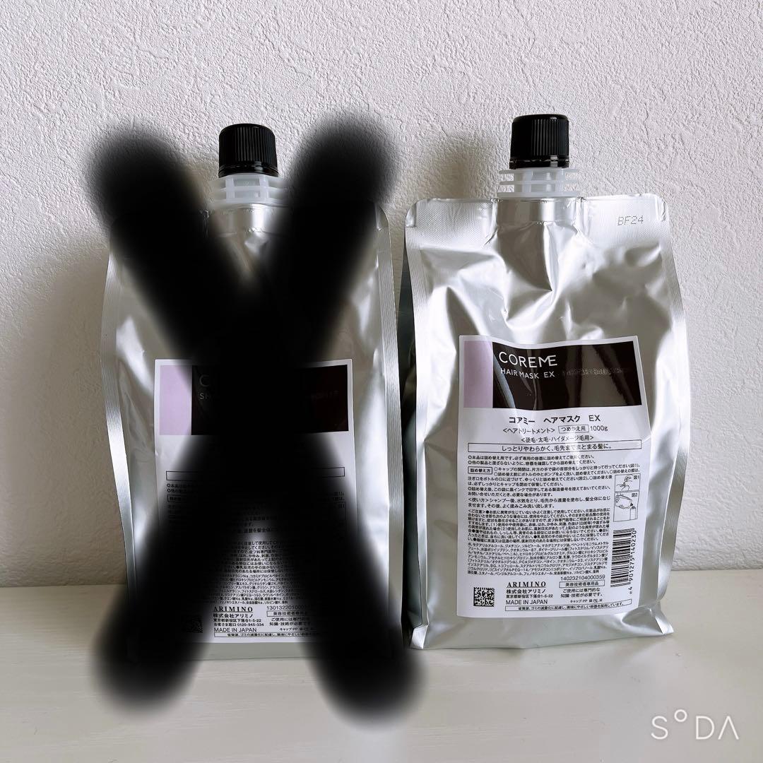 コアミーヘアマスクEX 1000g♪