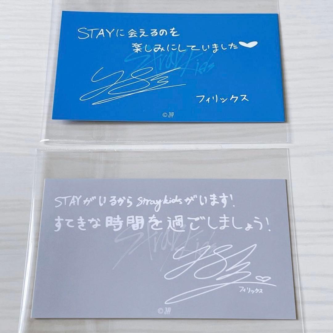 StrayKids スキズ フィリックス メッセージカード MANIAC - メルカリ