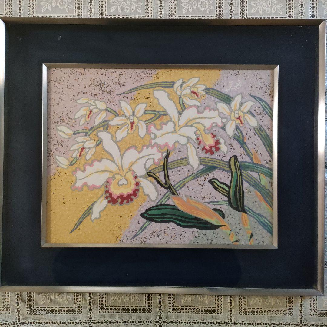 皆川月華(元日本現代染織造形協会会長)　染彩 F6号『清香』直筆サイン＆共シール