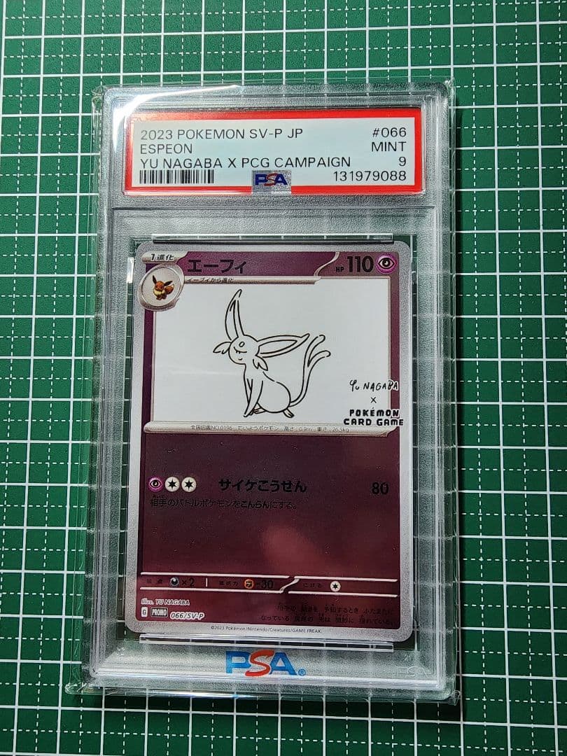 2023 ポケモンカード エーフィ Yu Nagaba PSA9 - メルカリ