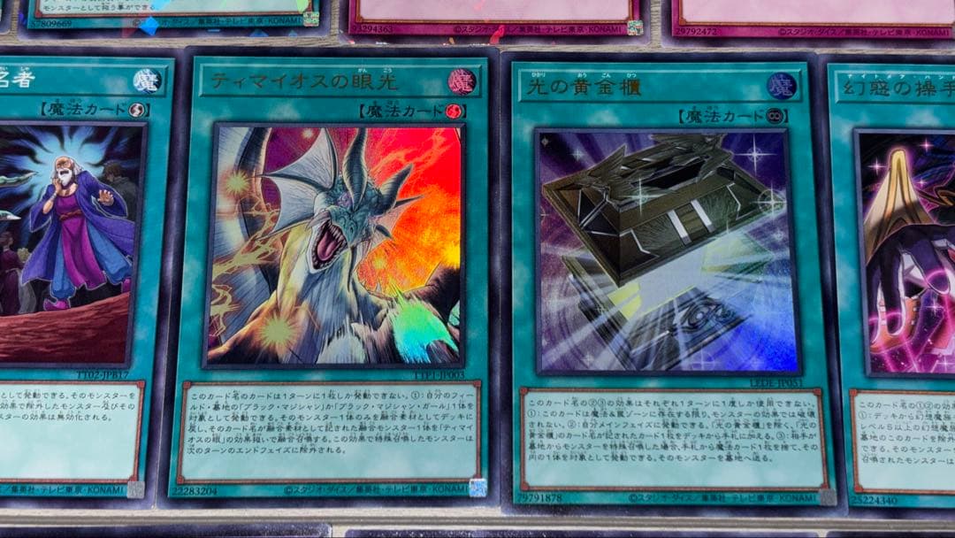 遊戯王 ヘカトンケイル 光の黄金櫃 デッキパーツ 【エクストラ付き