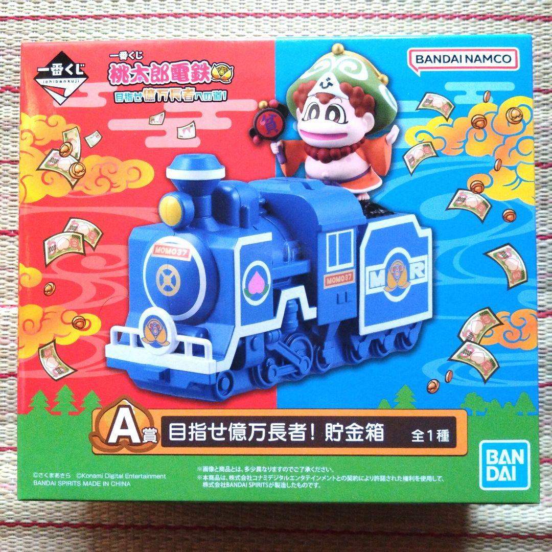 一番くじ 桃太郎電鉄 桃鉄 A賞 目指せ億万長者! 貯金箱 未開封 - メルカリ