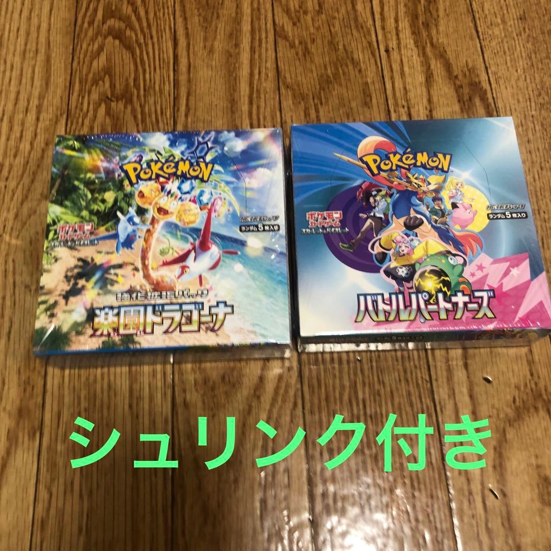 ポケカ　楽園ドラゴーナ　バトルパートナーズ　シュリンク付き　各1box ポケモンカードゲーム 楽園ドラゴーナ 1BOX シュリンク付き - メルカリ