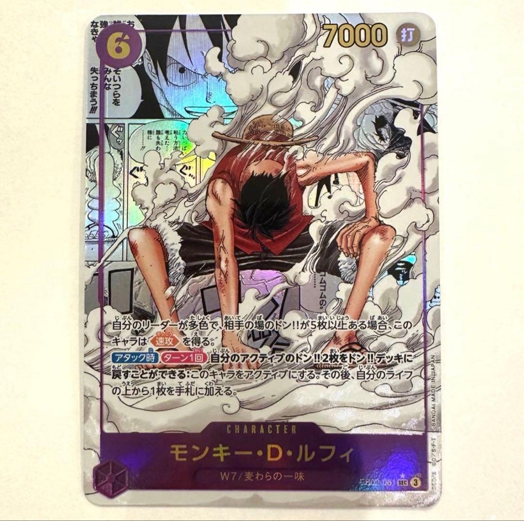 【超美品】モンキー・D・ルフィ SEC-SP アニメ 25th コミパラ ギア2 ルフィコミパラ ギア2 SEC-SP ワンピースカードゲームエクストラ