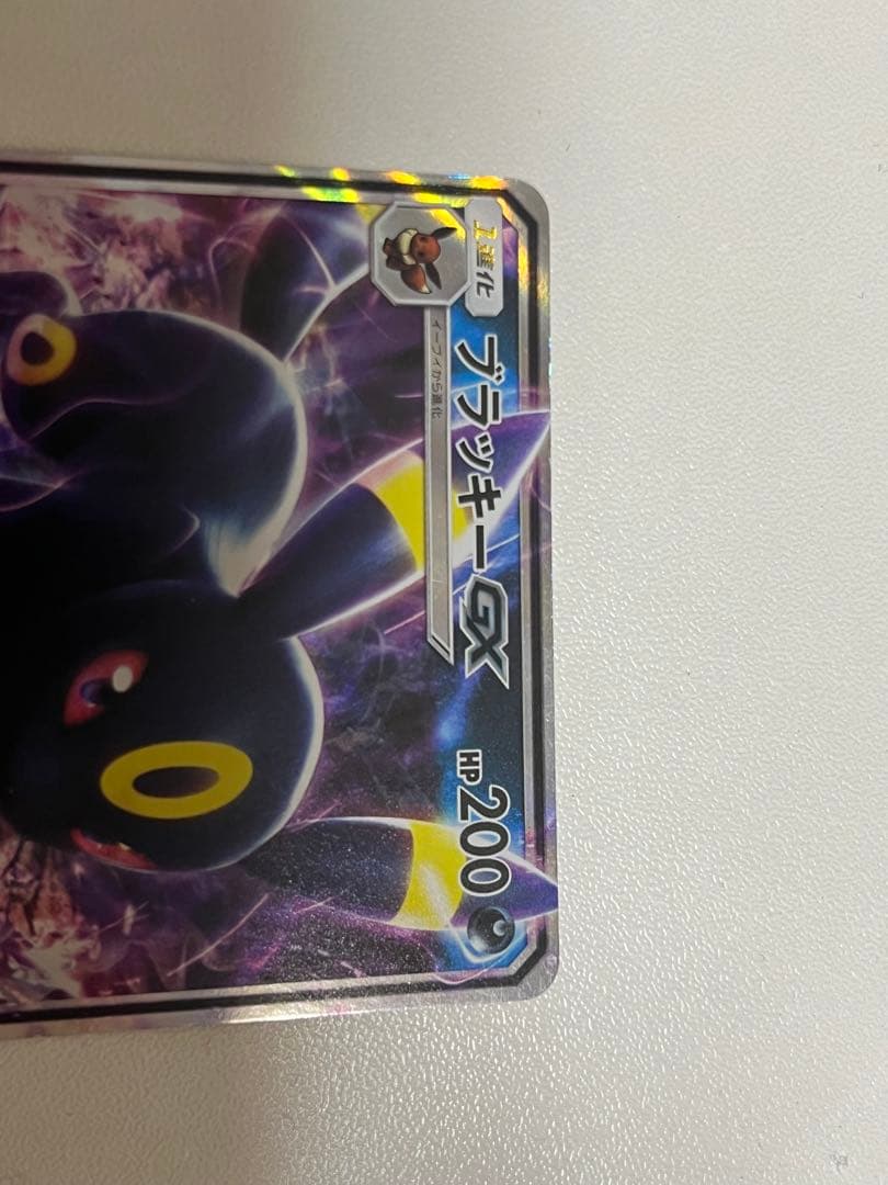 ブラッキーGX RR SM1M コレクションムーン 037/060 PSA10 - メルカリ