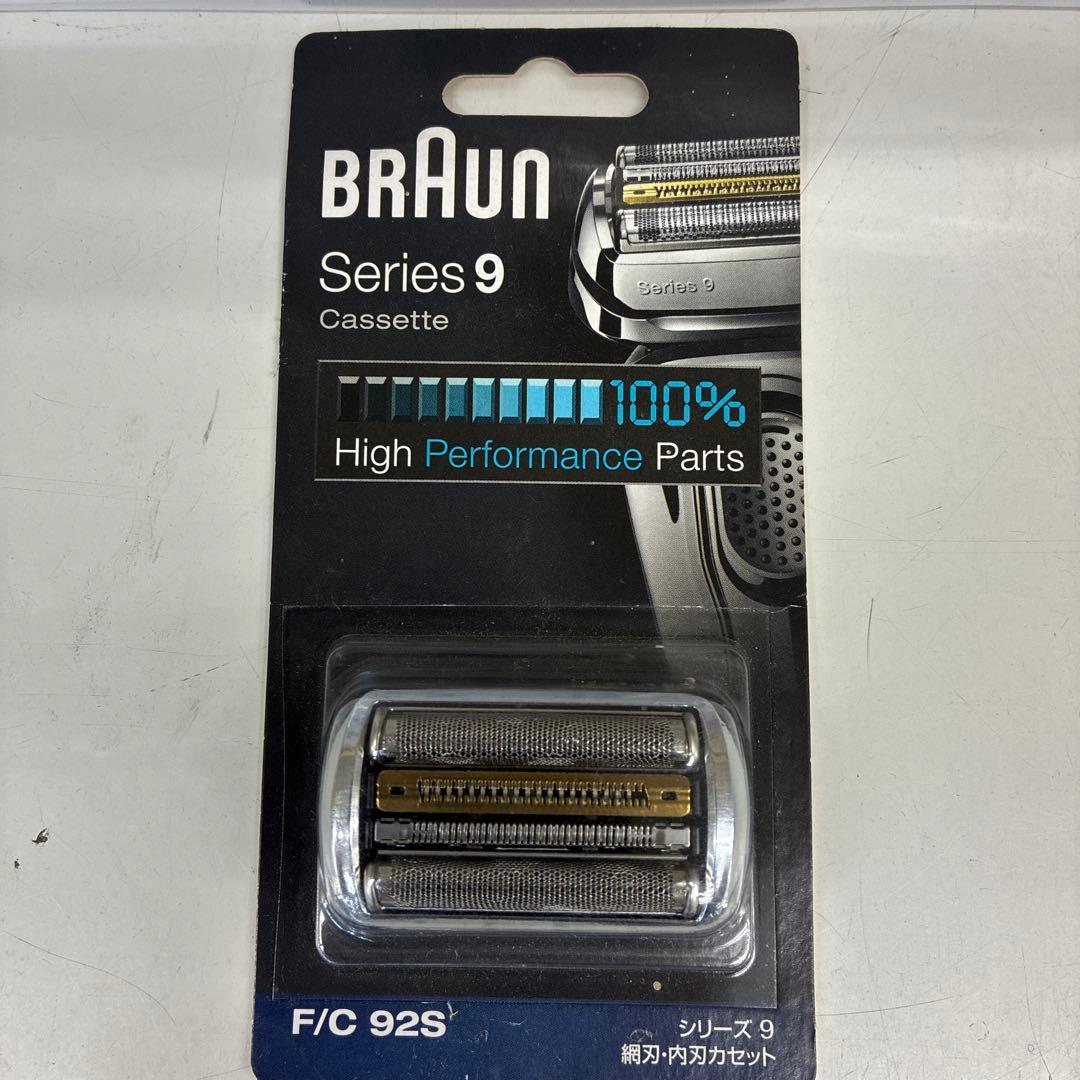 【未開封】 BRAUN シェーバー替刃 シリーズ9 シルバー F/C92S