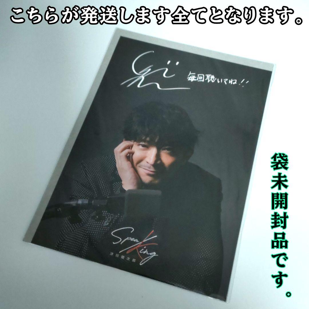 津田健次郎 ポスター ツダスピ フォトポスター 特典 A4 複製サイン