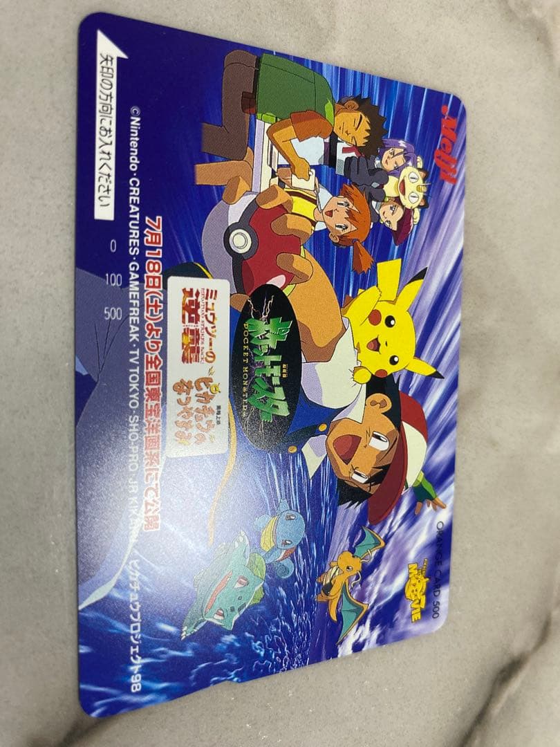 ◇非売品◇meiji◇1998年劇場版ミュウツーの逆襲◇オレンジカード懸賞