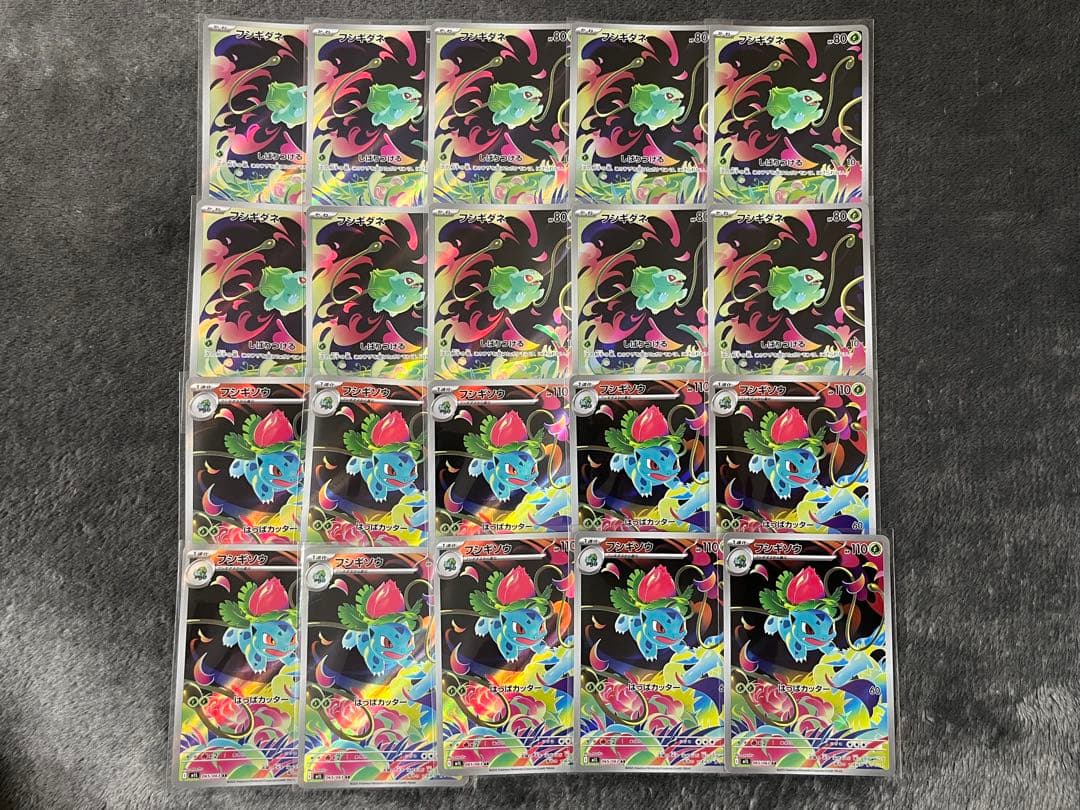 御三家AR フシギダネ フシギソウ 進化ライン