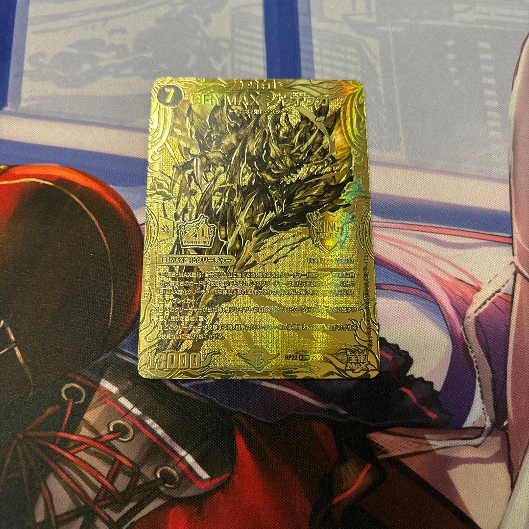 CRYMAXジャオウガ　金　ゴールド