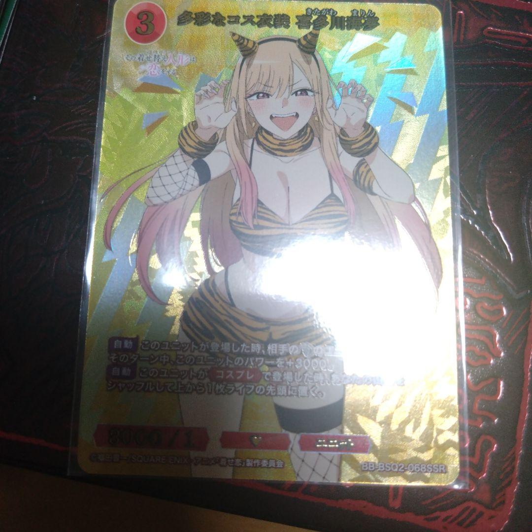 ビルディバイド 着せ恋 喜多川海夢 ssr - メルカリ