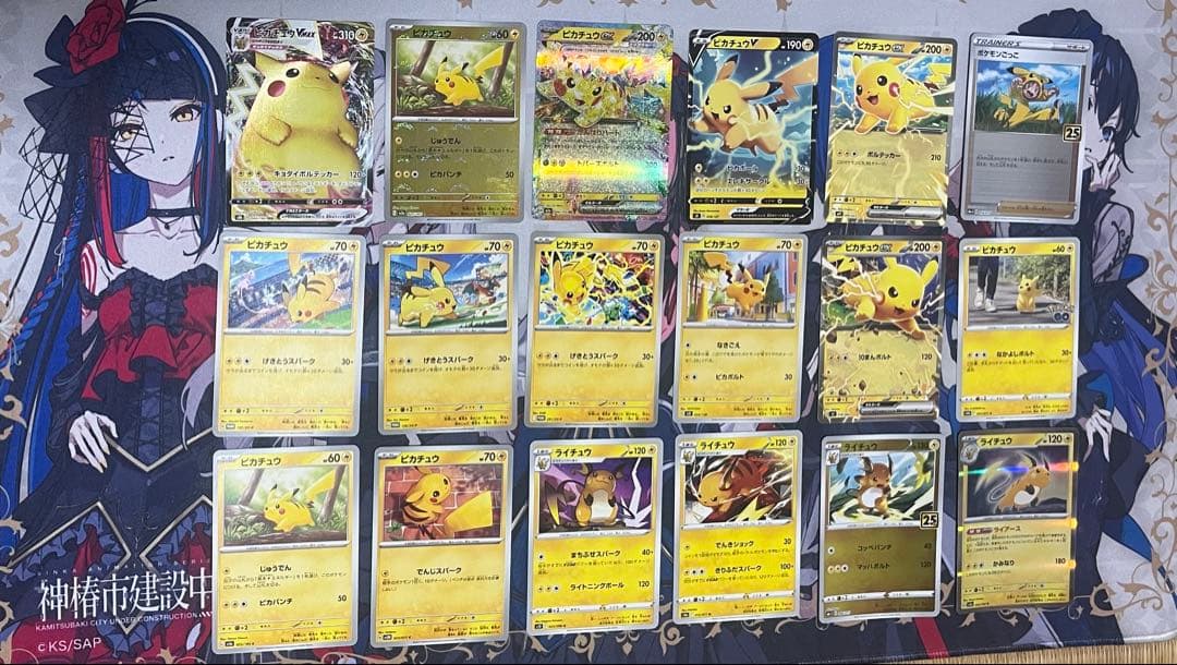 ピカチュウ カードセット 18枚