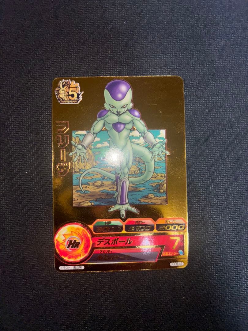 スーパードラゴンボールヒーローズ フリーザ 青プロモ　GDPB-44