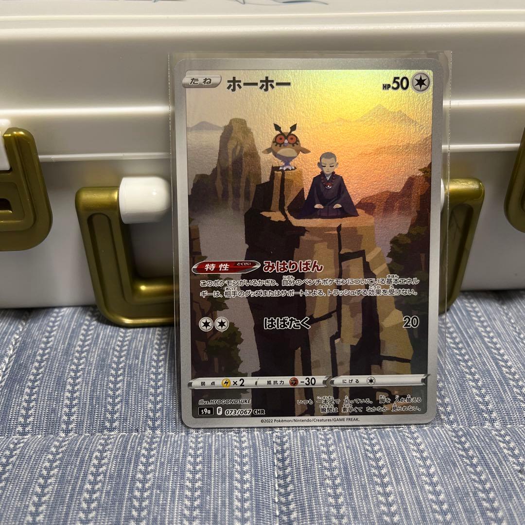 ポケモンカード CHR 引退品 ② - メルカリ