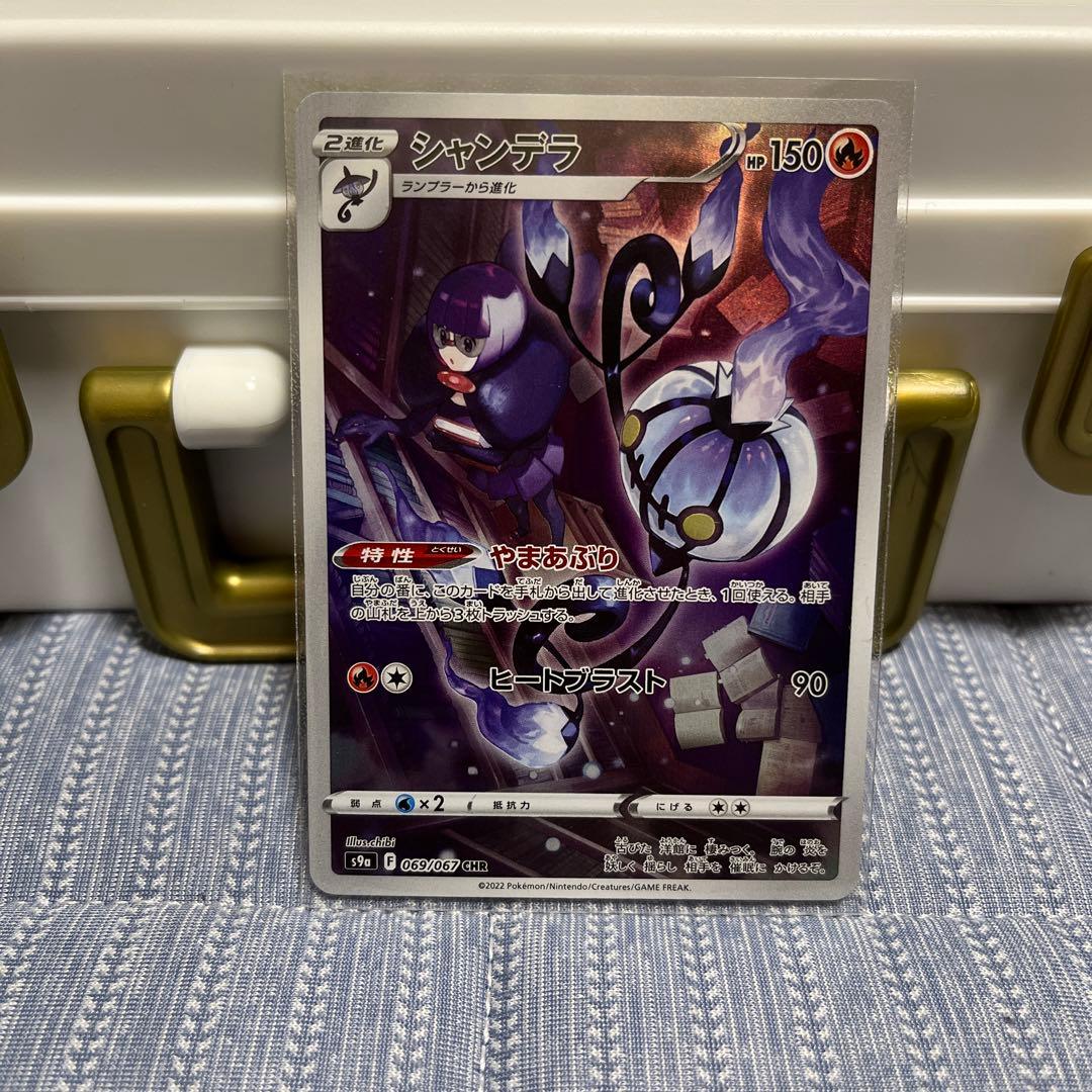 ポケモンカード CHR 引退品 ② - メルカリ