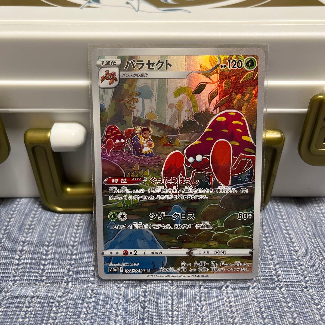 ポケモンカード CHR 引退品 ② - メルカリ