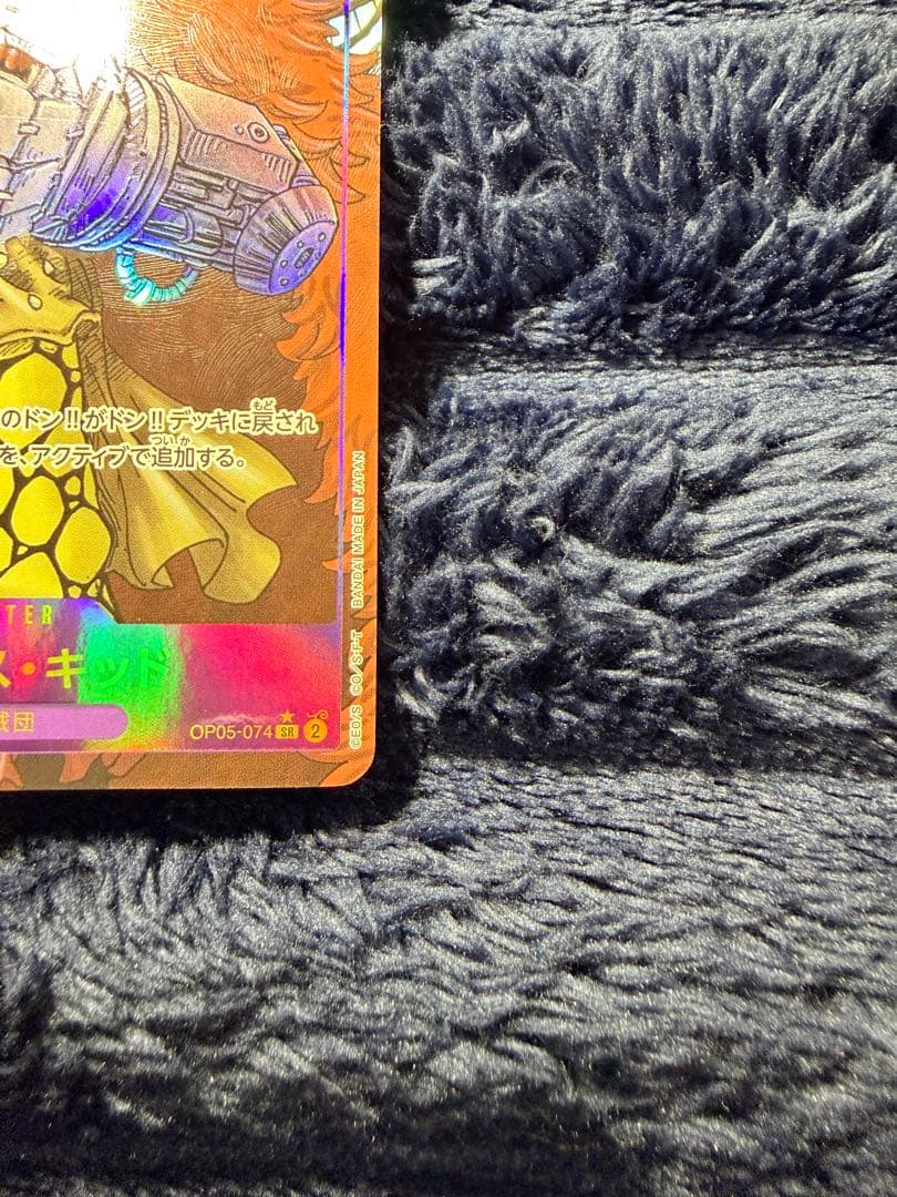 美品】ユースタス・キッド SR スーパーパラレル(コミパラ) - メルカリ