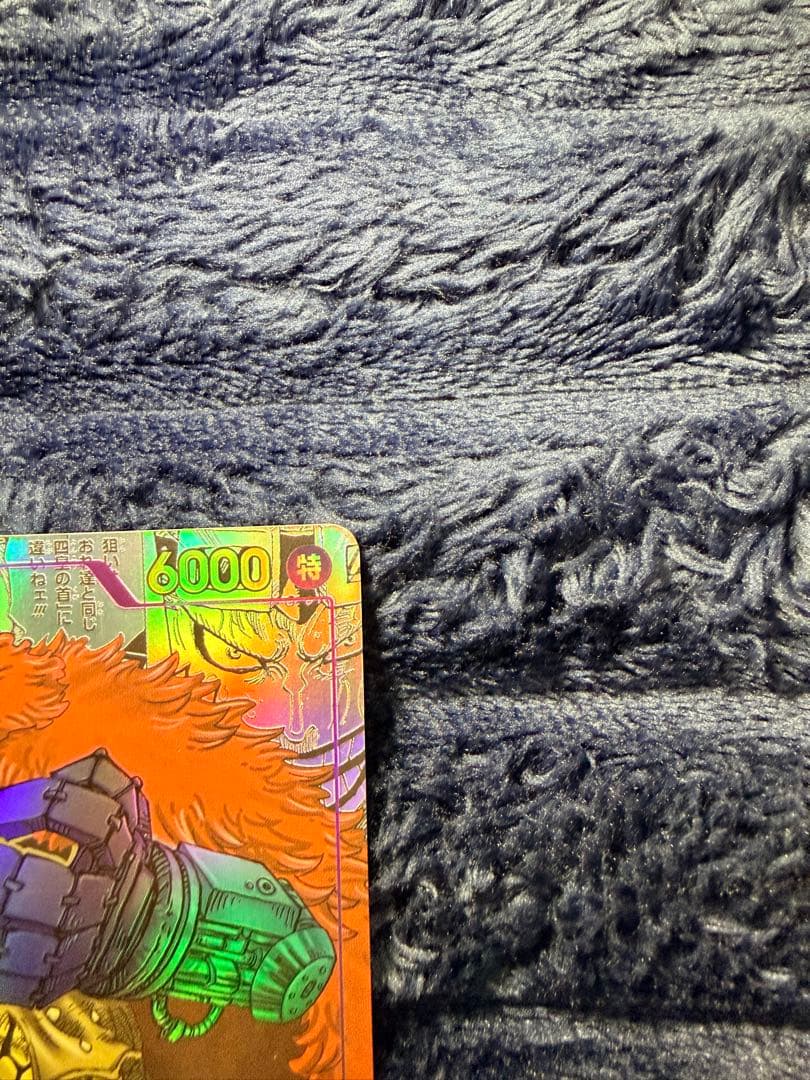 美品】ユースタス・キッド SR スーパーパラレル(コミパラ) - メルカリ