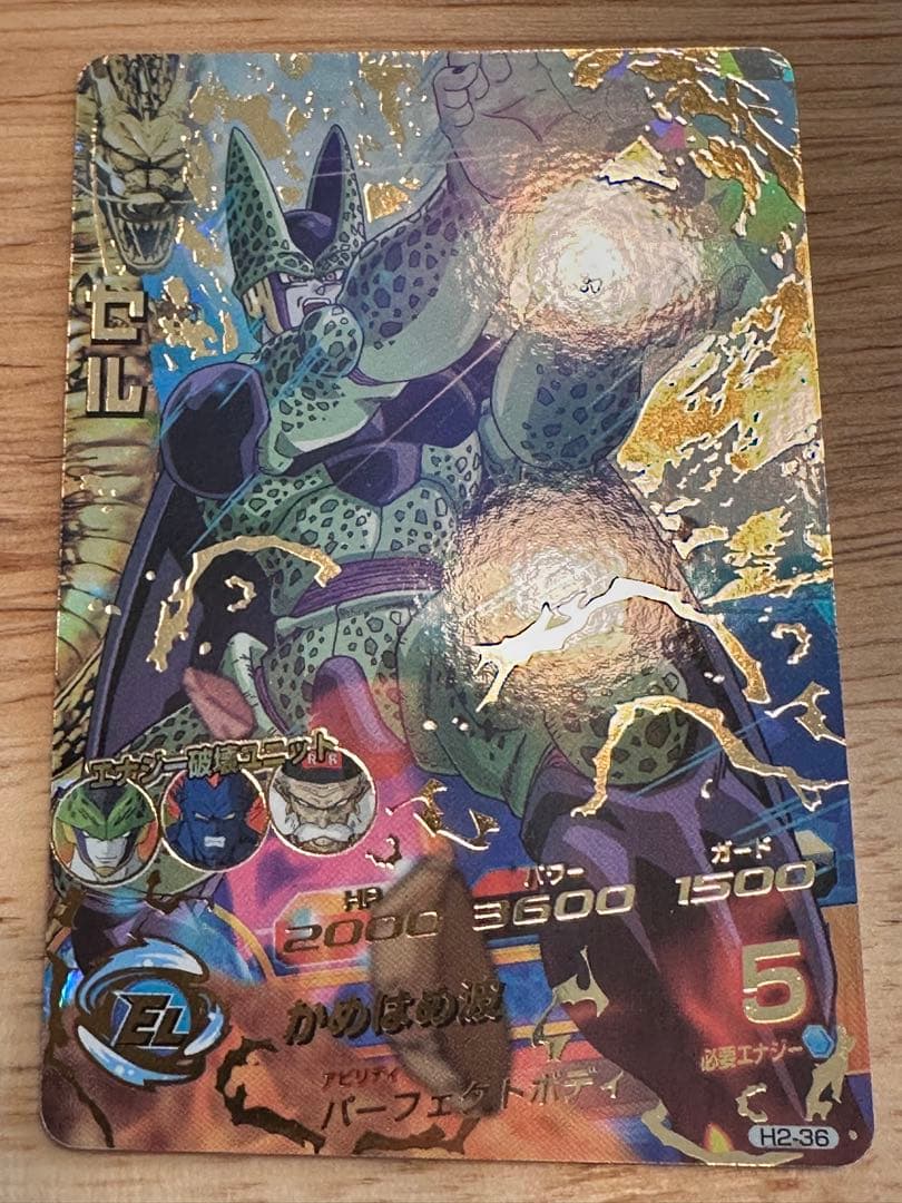 H2-16 CP 孫悟飯:少年期 セル H2-36 - メルカリ