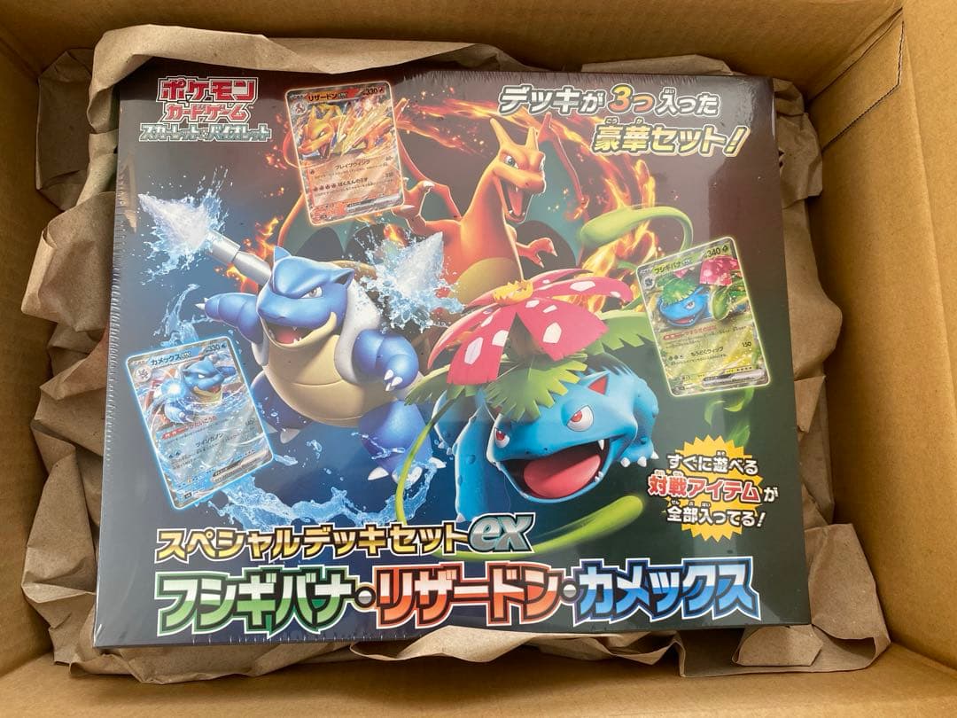 【未開封シュリンク付】スペシャルデッキセットex フシギバナリザードンカメックス