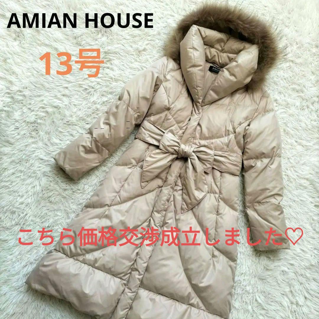 AMIAN HOUSEダウンコート　女優襟　ラクーンファー2wayベージュ13号