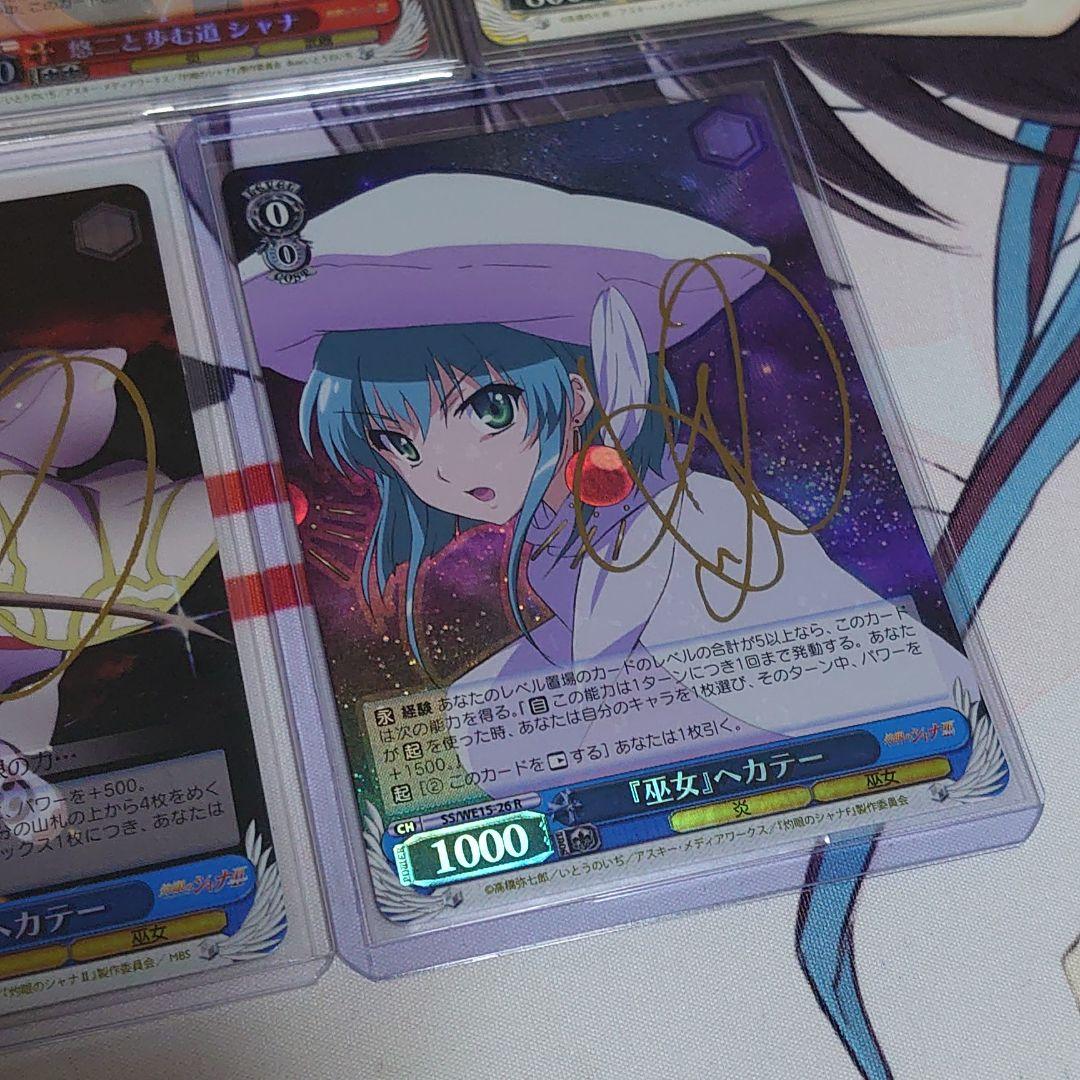 ヴァイスシュヴァルツ 灼眼のシャナ サイン セット - メルカリ