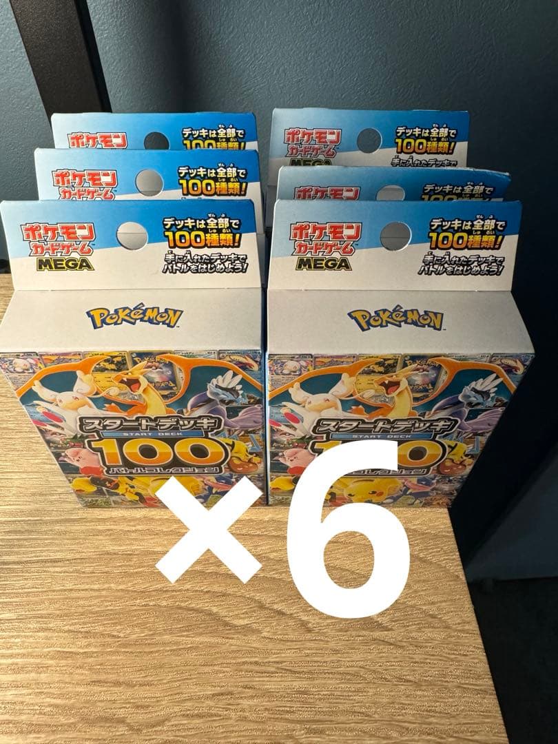スタートデッキ100 バトルコレクション ポケモンカードゲーム